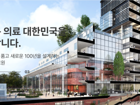 국립중앙의료원 신축이전, 1조 8천억 원 확정···내년 상반기 ‘첫 삽’