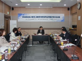 “한의학 교육 평가 영역 확장을 위한 실질적 교육 개선 도모”