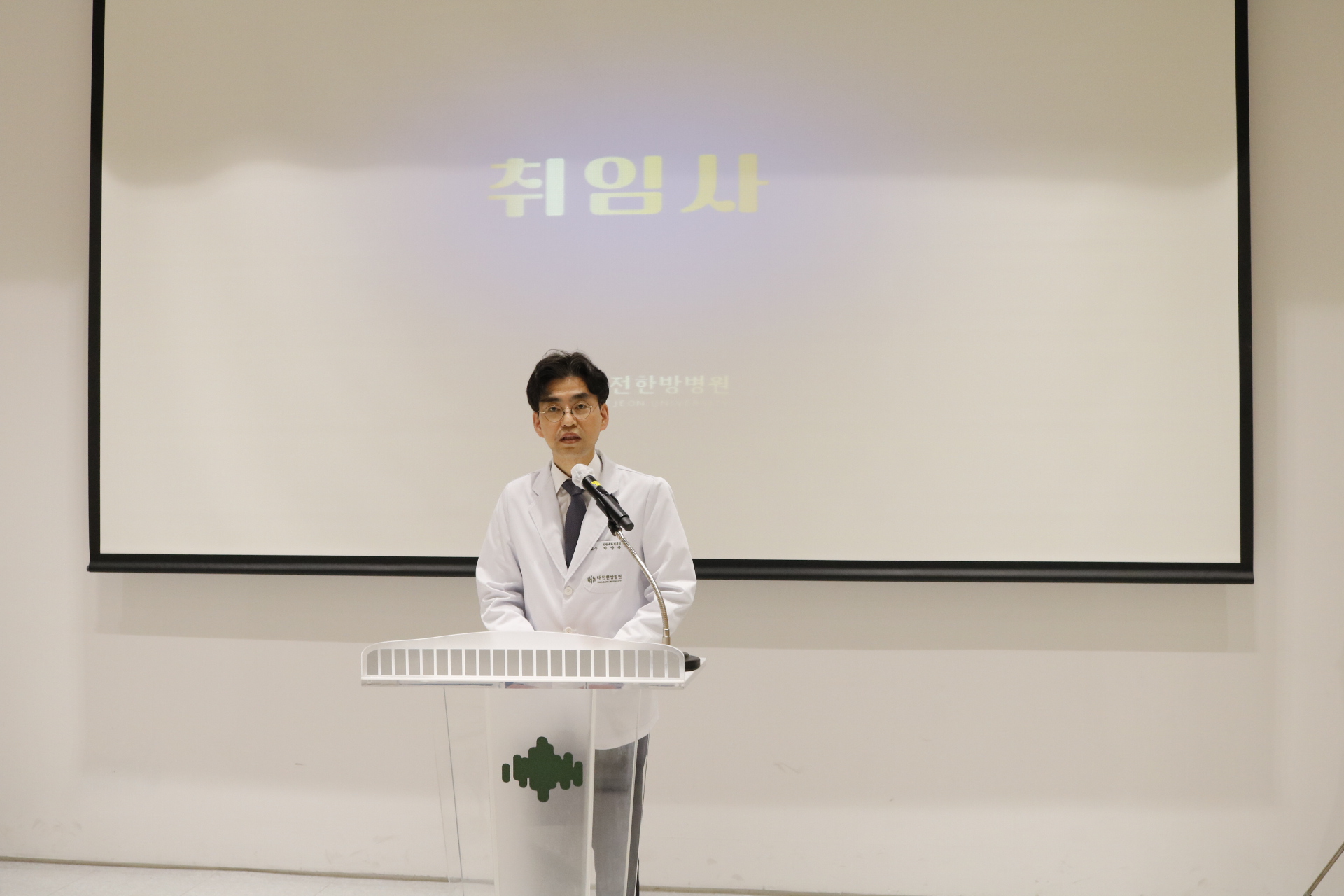 대전대 취임식2.jpg