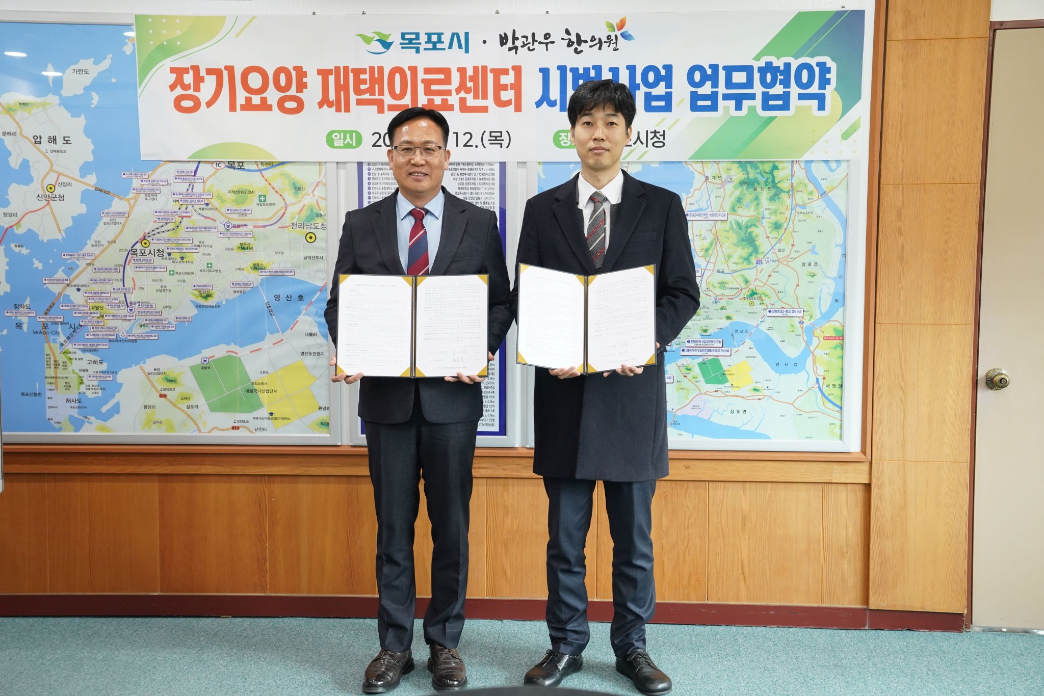 목포협약.jpg