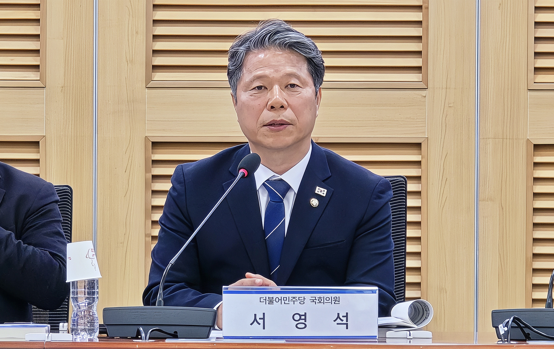 서영석 의원.jpg