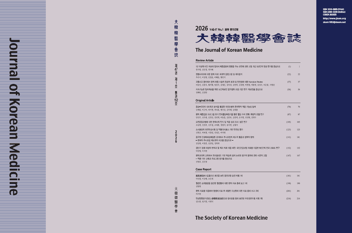 학회지 출간.png