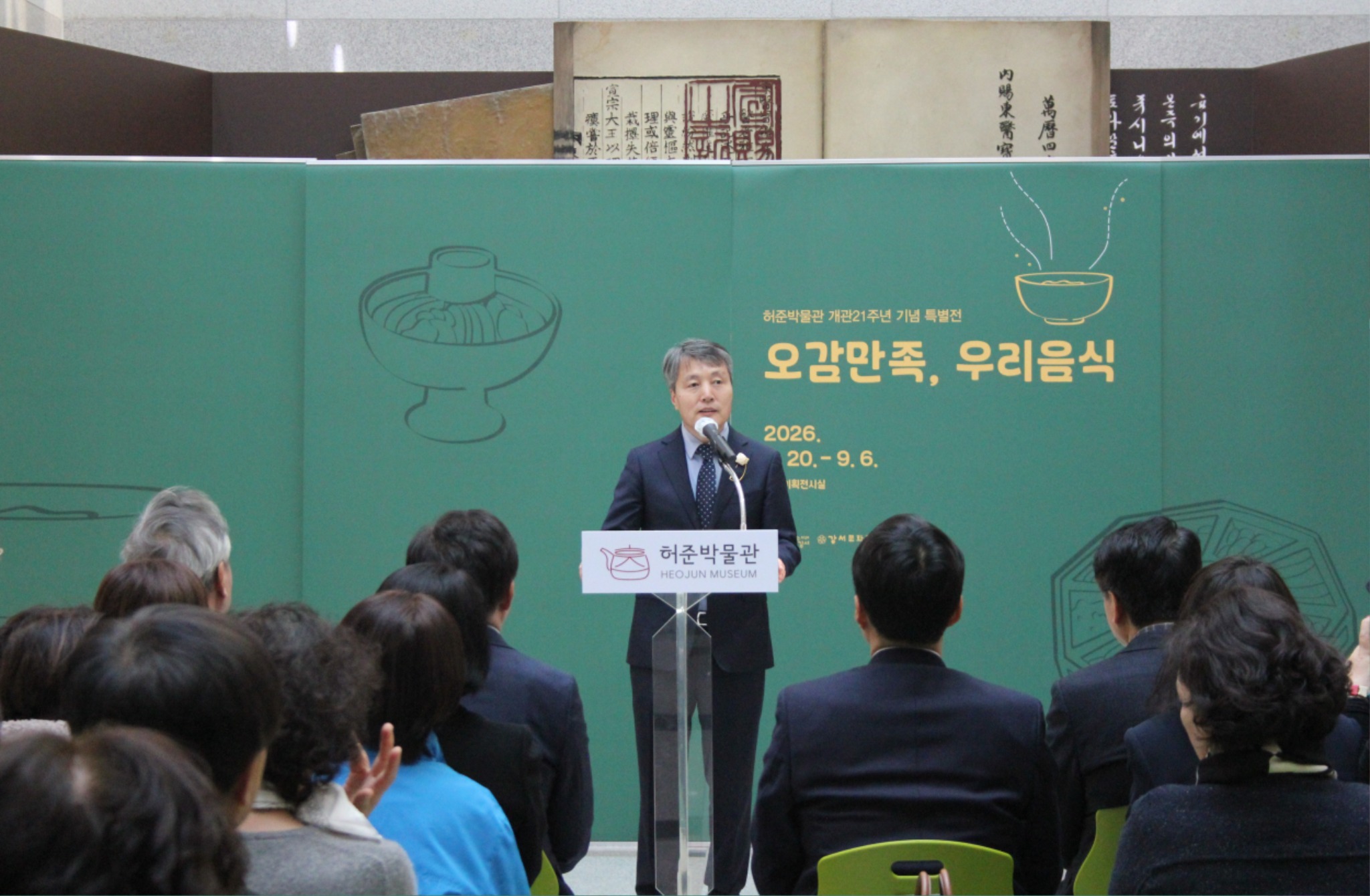 허준박물관 오감만족3.jpg