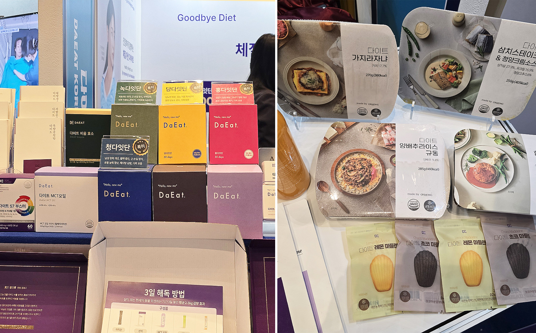 다이트.jpg