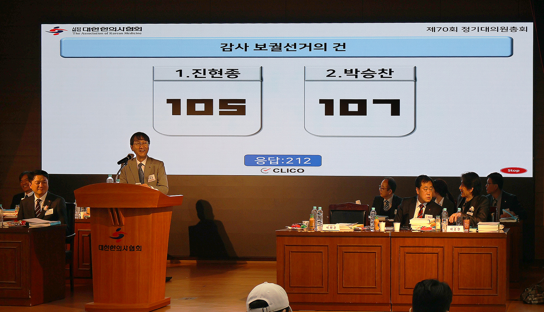 감사선출 표결.jpg