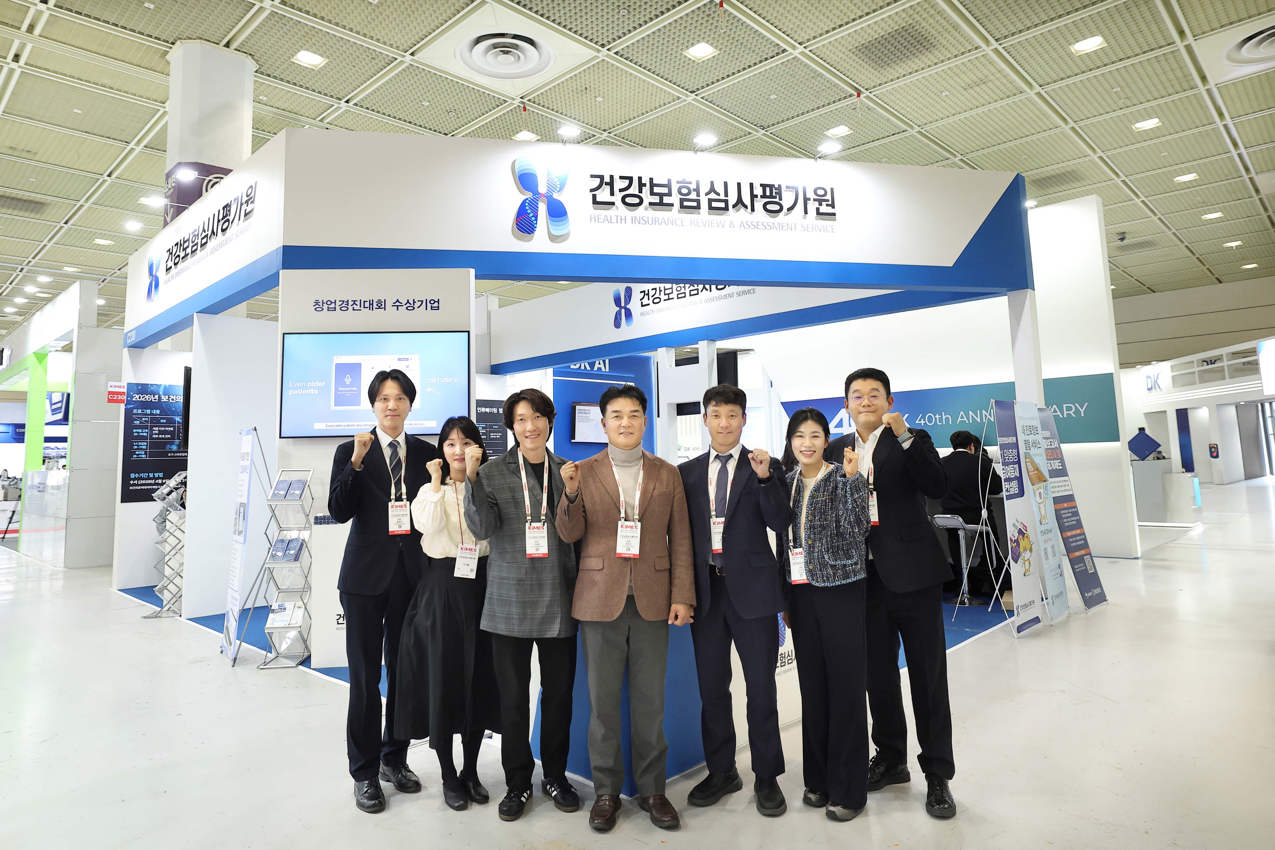 심평원, ‘KIMES 2026’서 주요 사업 홍보