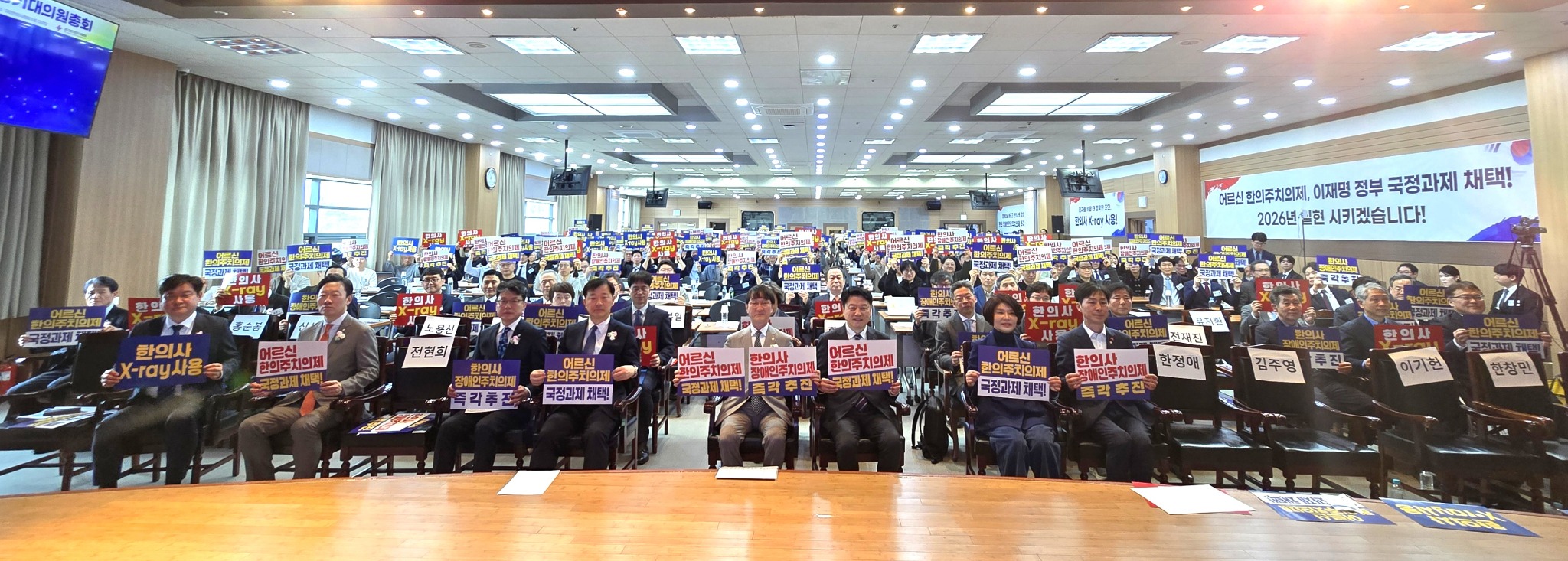 “한의사 제도 부활 75주년…진정한 부활의 날개 펼칠 것”
