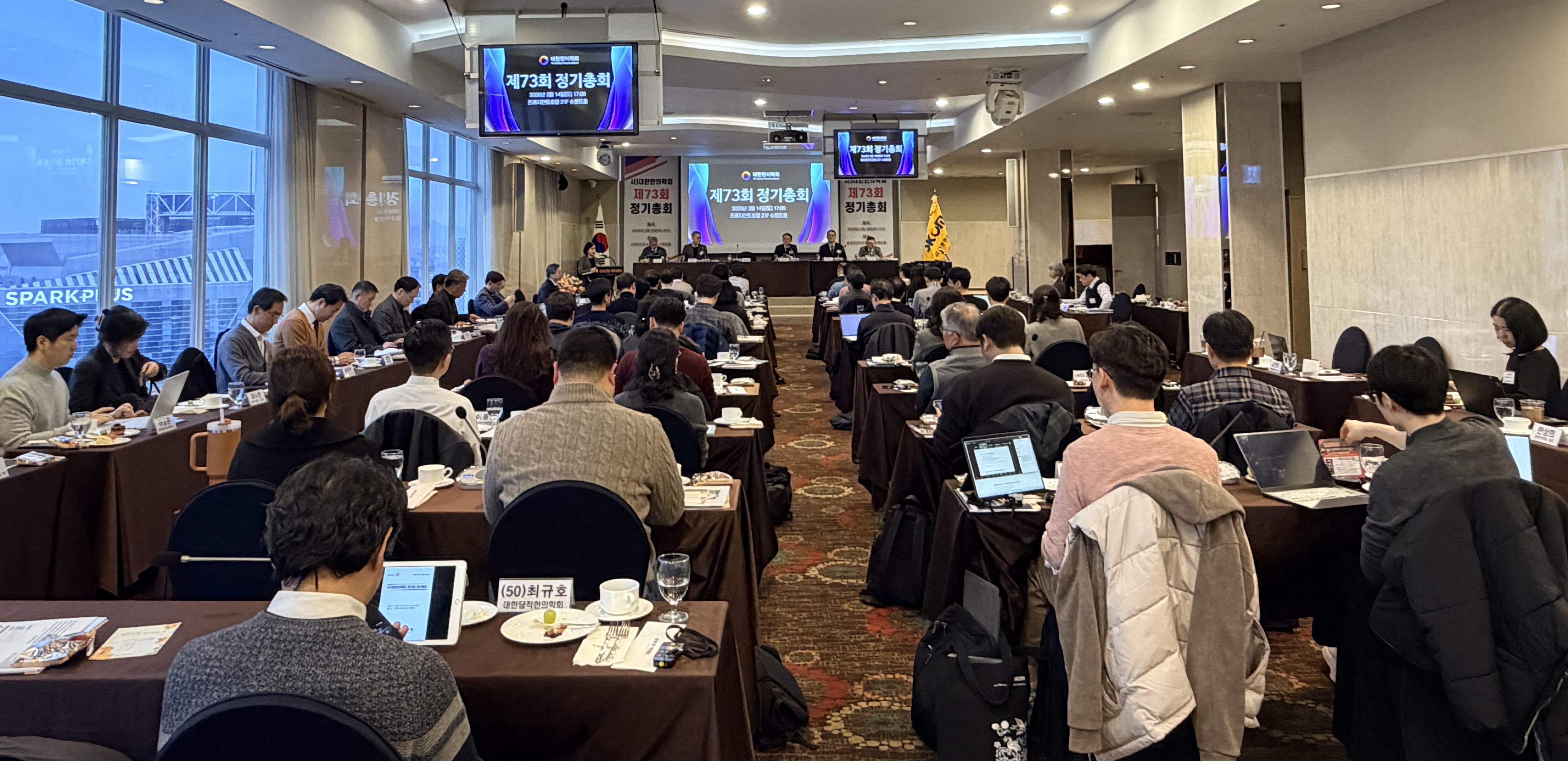 대한한의학회 제73회 정기총회…이재동 제40대 회장 선출