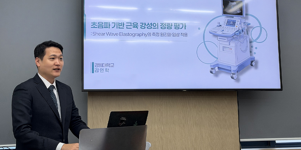 “한의학 정량화, 파동 기반 측정 구조로 설명 가능”