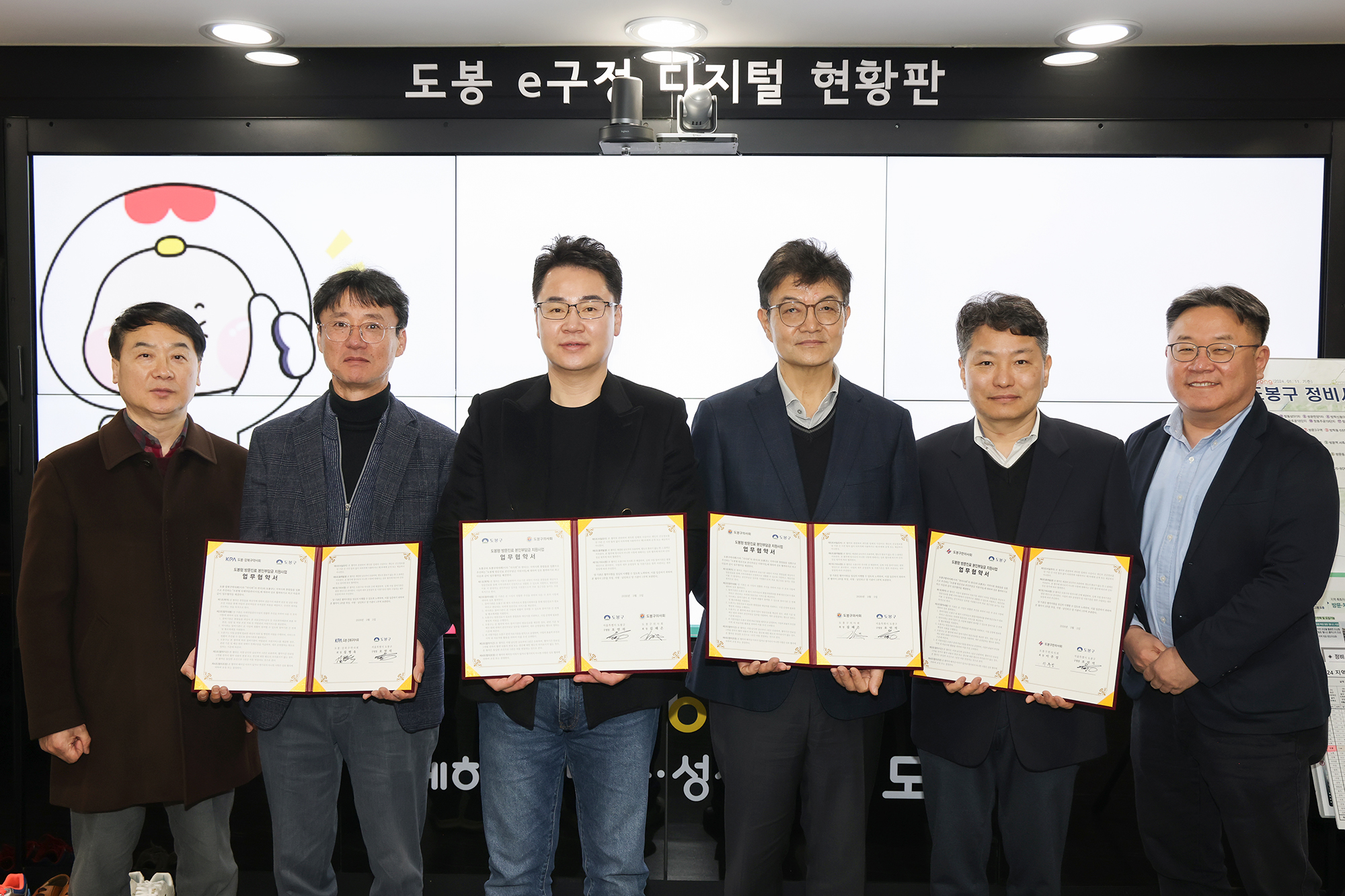 도봉구, 도봉구한의사회 등과 업무협약 체결