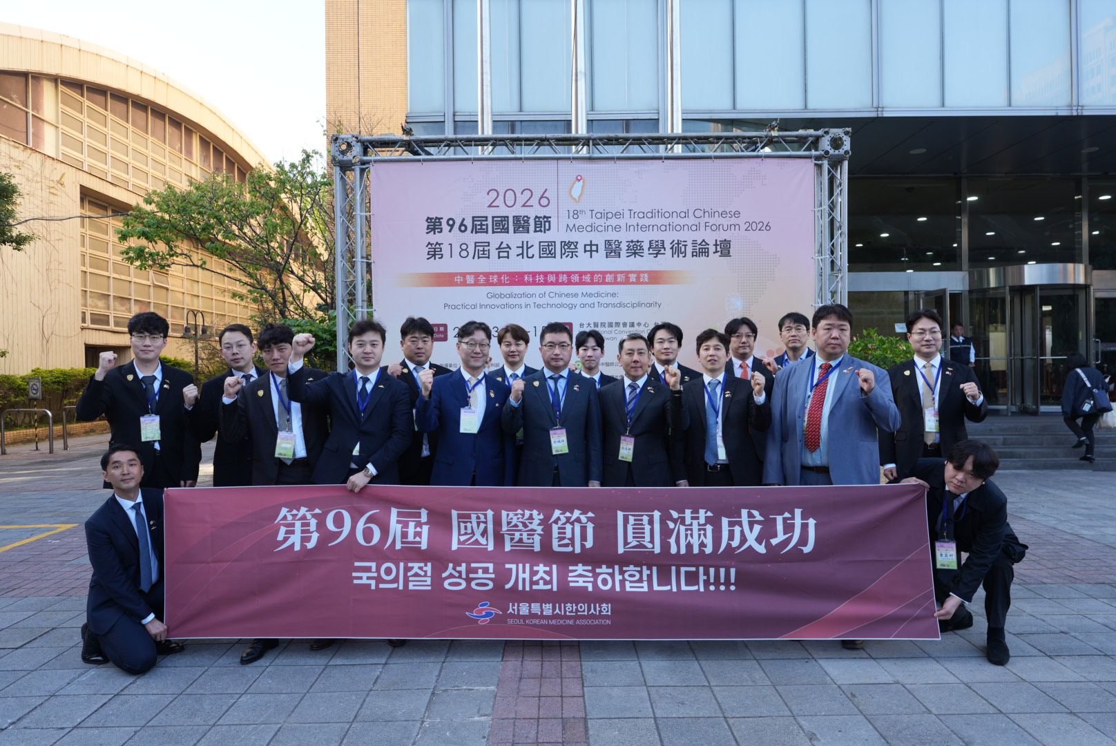 “한의약의 가치를 세계와 나누다”