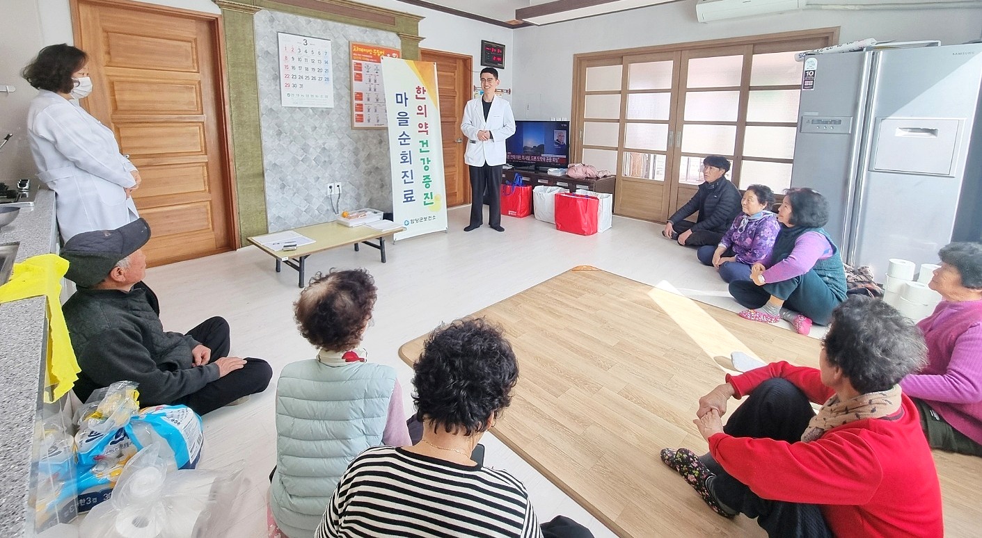 함양군 주민들, 한의진료에 만족도 높아