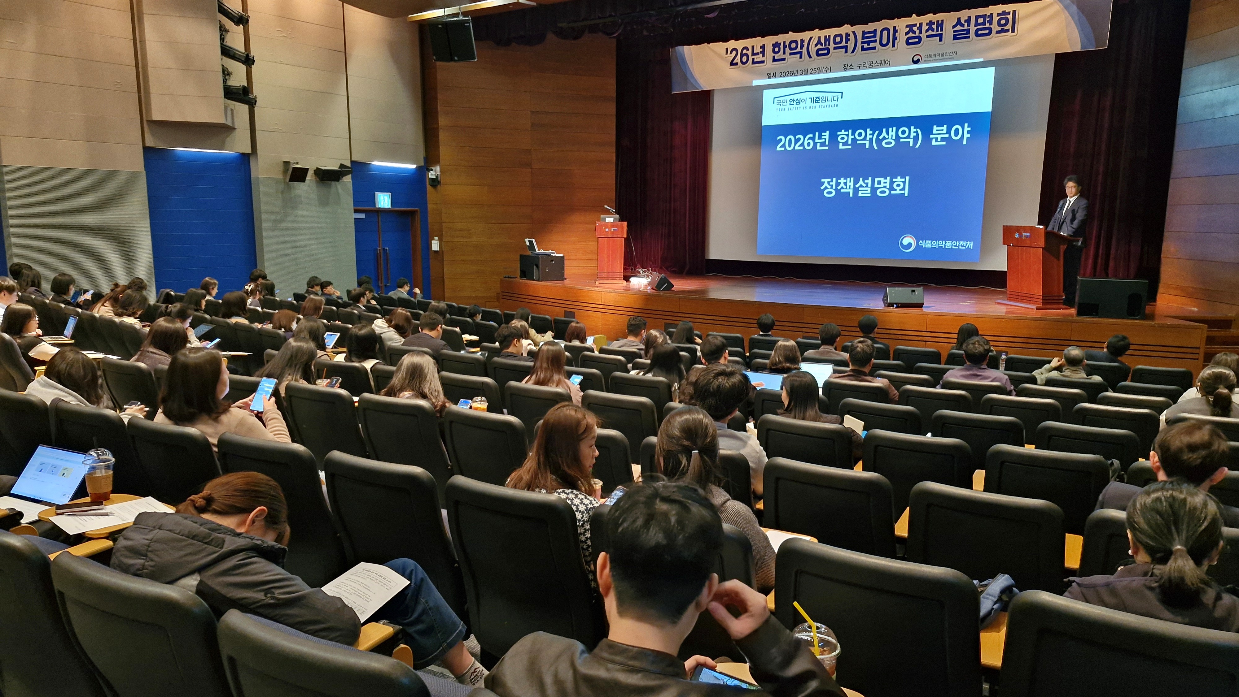 식약처, “한약제제 안전성 강화 위한 협의체 운영”