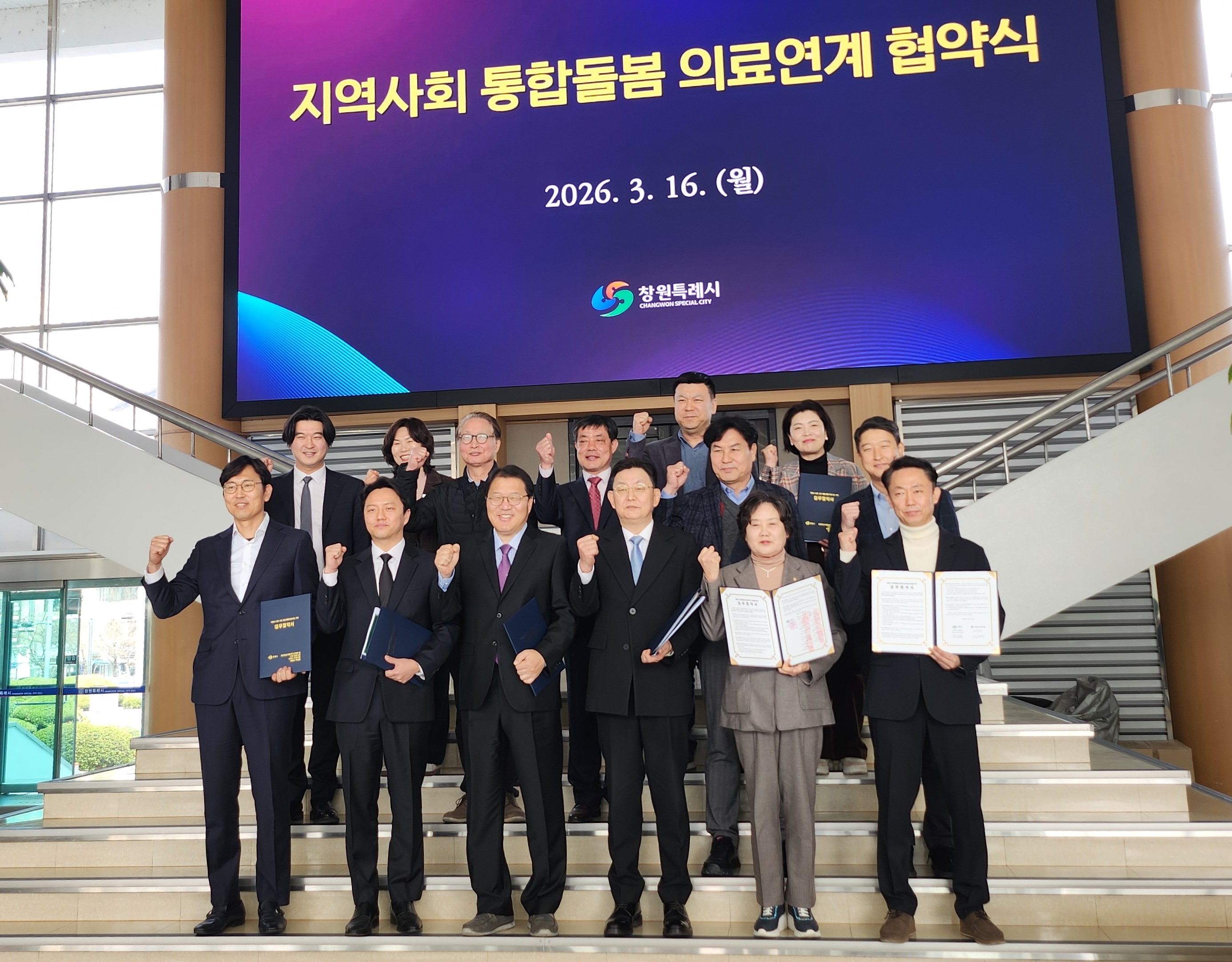 창원시한의시회-창원시, ‘통합돌봄 방문의료지원사업’ 업무협약