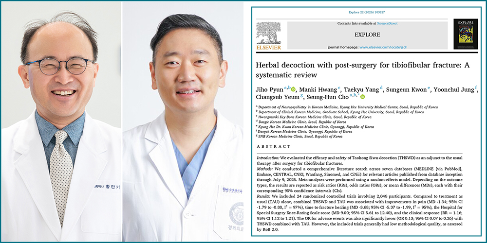 골절 수술 후 도홍사물탕(桃紅四物湯) 병행요법, 골유합·통증 동시 개선