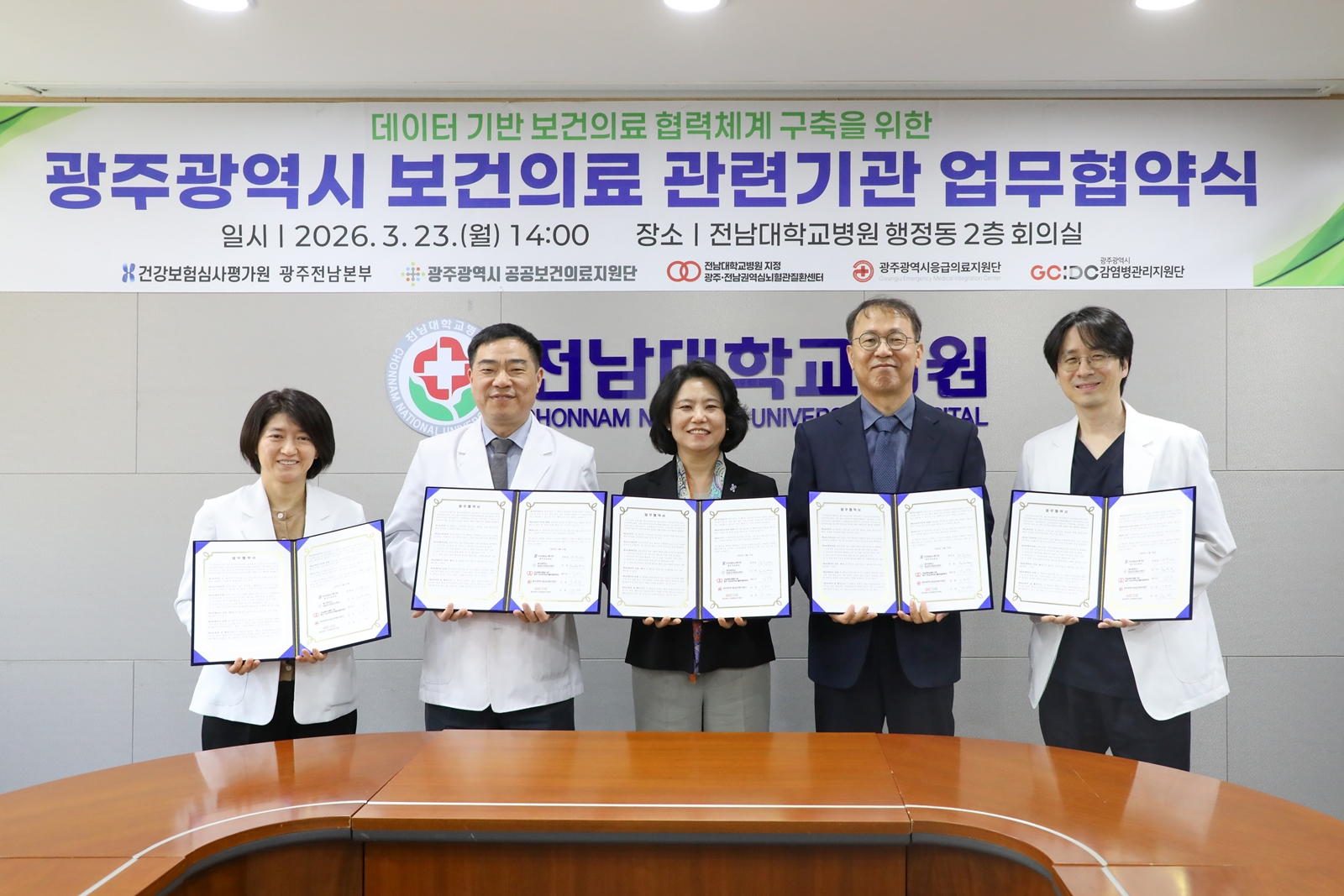 지역 보건의료 현안 해결 위해 공동 협력