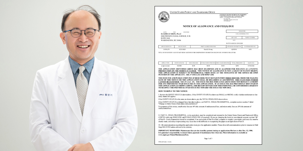 천연물 기반 ‘골절 회복 촉진 조성물 제조방법’ 미국 특허 취득