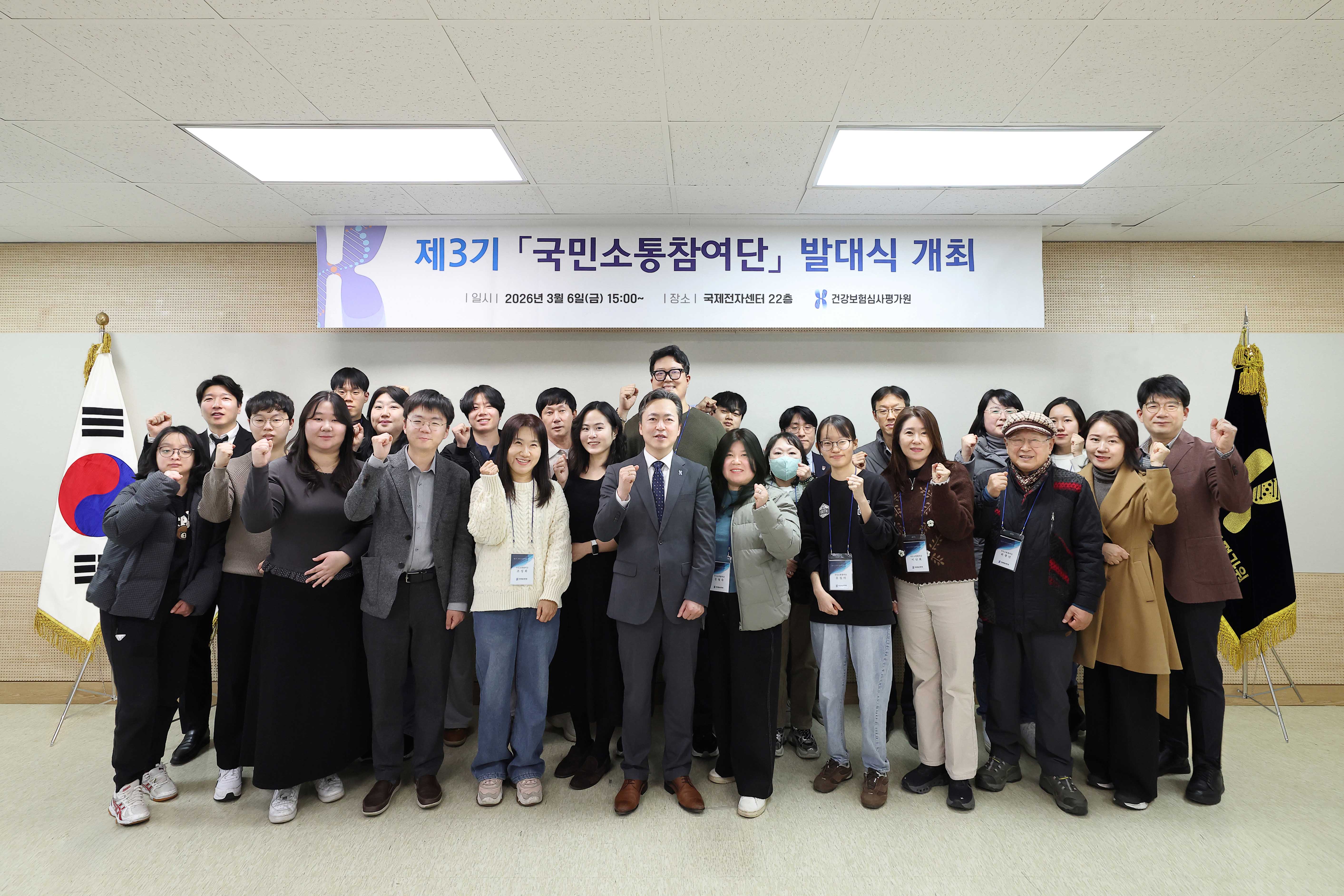 “건강보험 정책 결정과정에 국민의 소리 반영합니다”