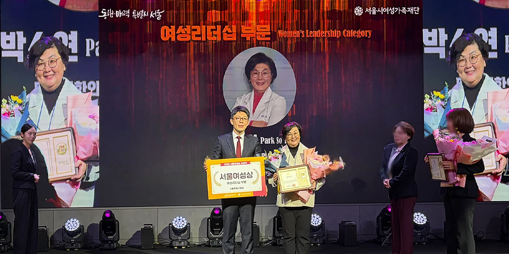 상처 입은 여성 곁에 선 한의학…박소연 회장 ‘서울여성상’ 수상