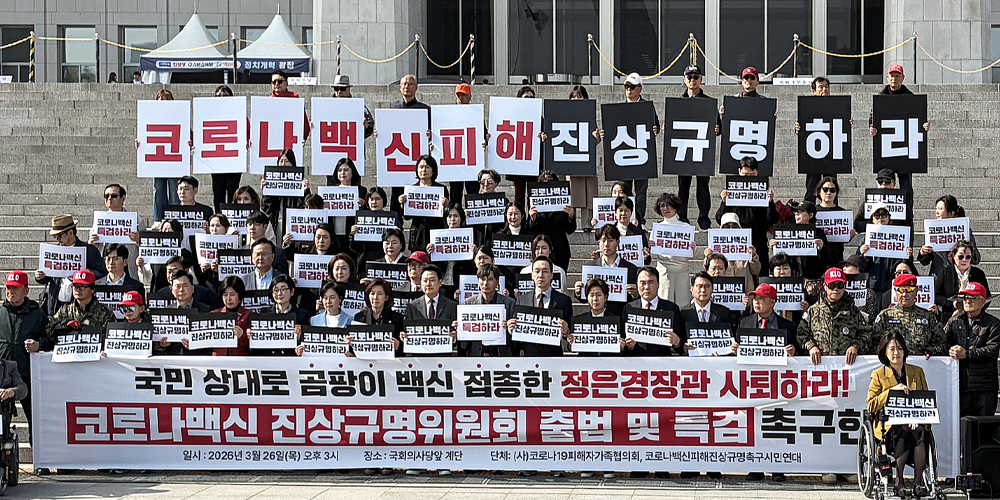 野 “곰팡이 백신 접종 사망자 2802명”…정은경 장관 사퇴 압박 고조