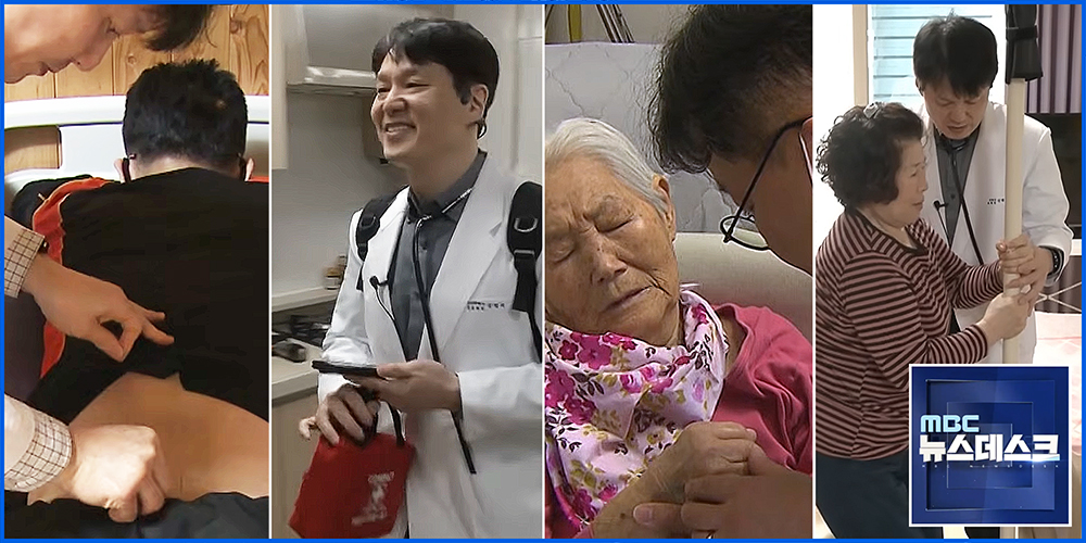 통합돌봄 본격 시행…TV 보도 잇따라 ‘한의재택의료’ 해법으로 조명