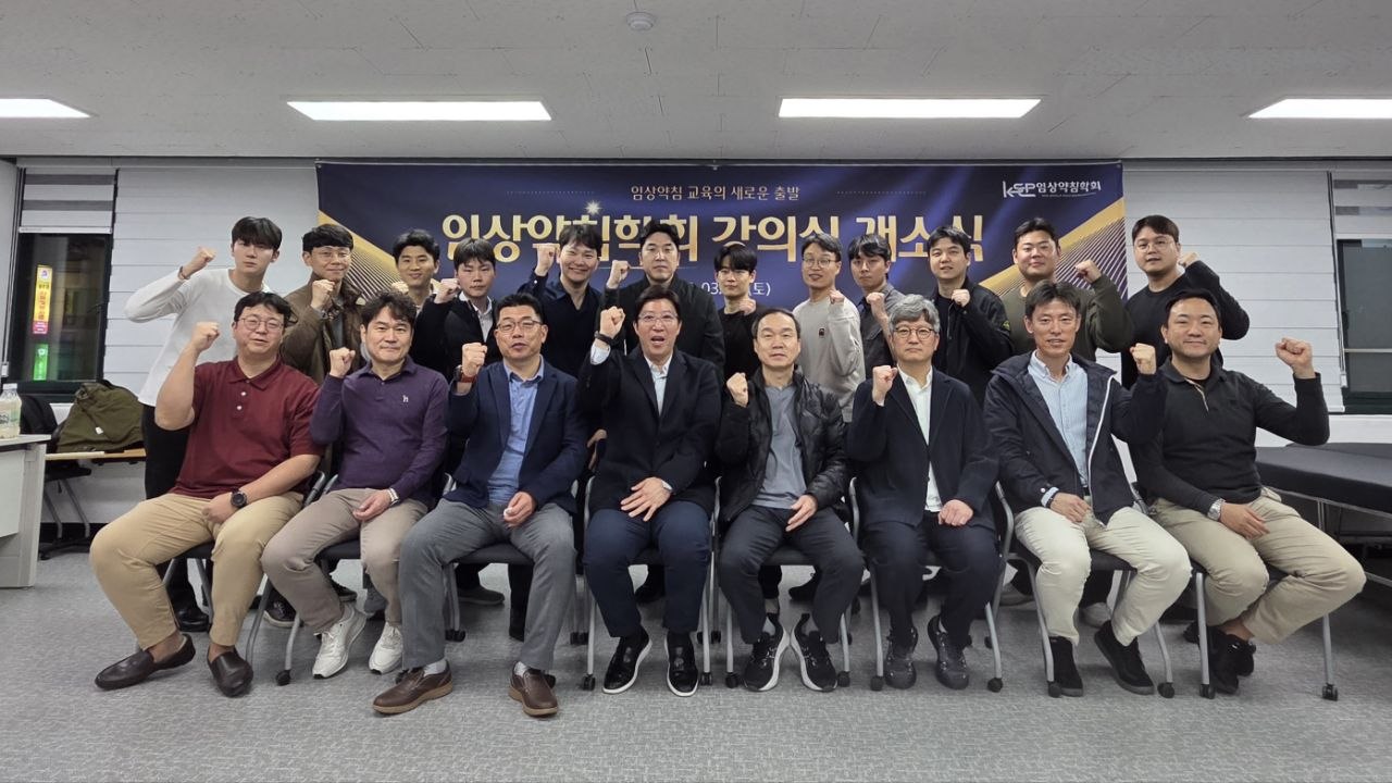 임상약침 교육의 새로운 출발 다짐