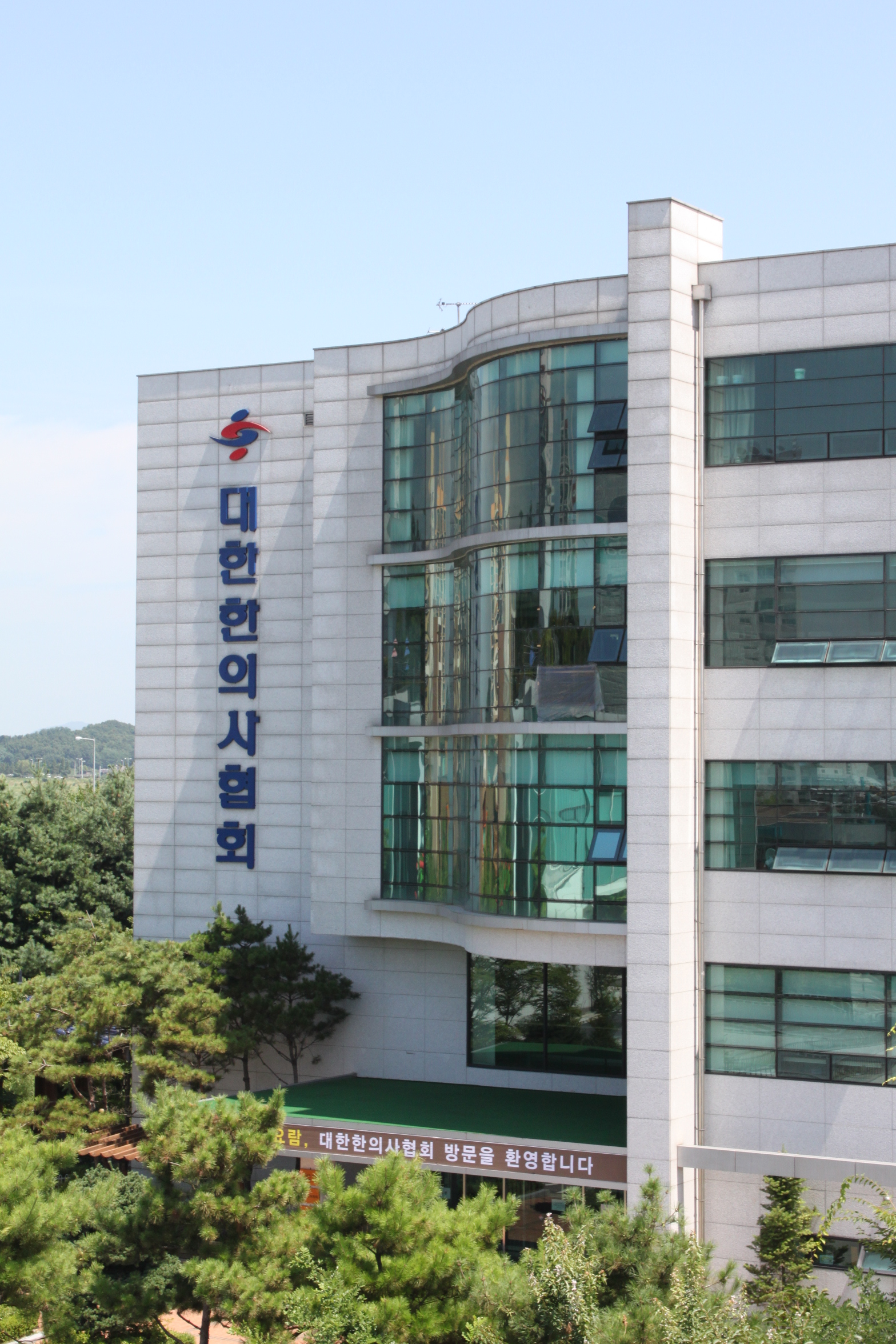 한의협 “예비군 허위진단서 발급 혐의 한의원, 불법행위 밝혀지면 윤리위 회부 등 징계”