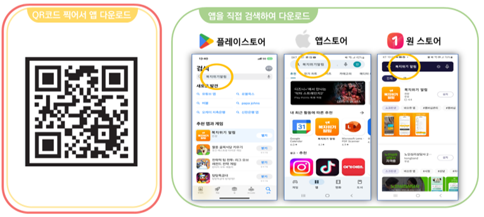 “우리 동네 위기, 이웃 주민이 먼저 알린다”