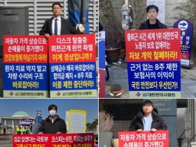 “교통사고 피해자 치료기간 8주 제한,  즉각 철회하라!”