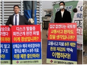 “교통사고 피해자 진료권 침해하는 ‘8주 초과 치료 제한’, 극각 철회하라!”