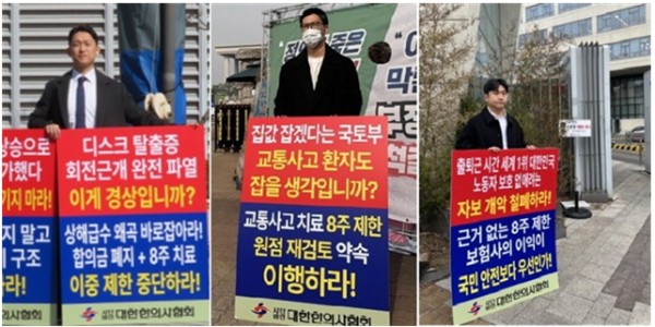 “교통사고 피해자 진료권 침해하는 ‘8주 초과 치료 제한’, 즉각 철회하라!”
