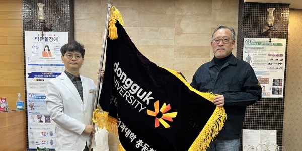 동국대 한의대 동문회 정기총회…최윤용 회장 선출