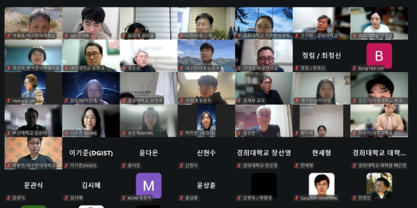 경락경혈학회 온라인 아카데미…경혈 연구의 확장 도모