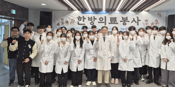 대구한의대, 영덕서 ‘K-MEDI 한의나눔사랑방’ 운영