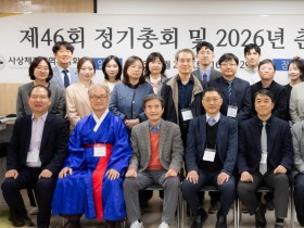 사상체질면역의학회 정기총회…이시우 신임 회장 선출