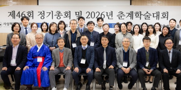 사상체질면역의학회 정기총회…이시우 신임 회장 선출