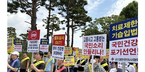 “국토교통부는 자동차보험 8주 제한 ‘기습적 법제처 심사’ 즉각 중단하라!”
