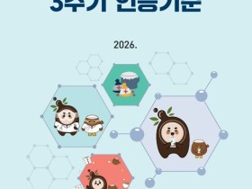 복지부, ‘3주기 공동이용탕전실 인증기준’ 자료집 공개