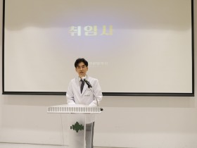 대전대학교 대전한방병원, 제5대 박양춘 병원장 취임