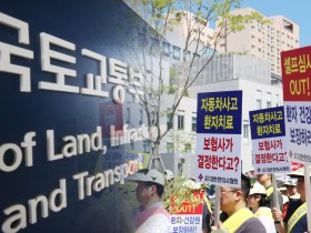 “자배법 개정안, 문제점 수두룩…즉각 철폐돼야!”