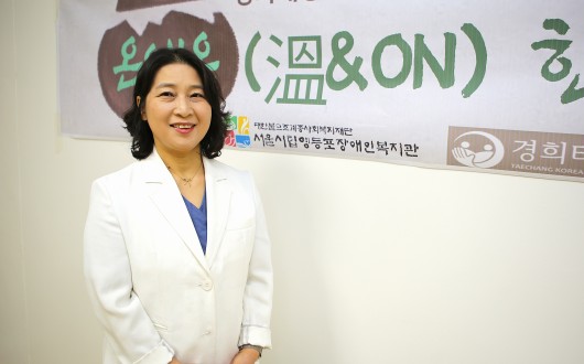 “한의진료가 장애인 동반자 되도록 실천모델 되고파”