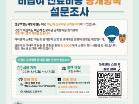 “국민이 궁금해 하는 비급여 항목은?”