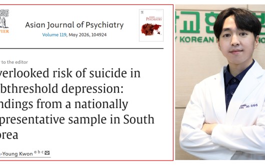 자살 위험 사각지대 ‘아역치 우울증’…한의일차의료 조기 역할 주목