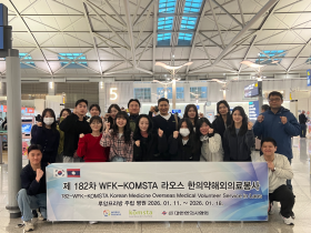 “설렘과 두려움 사이, 라오스 루앙프라방에 피어난 인술”