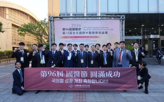 “한의약의 가치를 세계와 나누다”