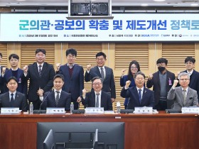 공보의·군의관 ‘36개월’ 한계 직면…“복무기간 단축·보호체계 구축 필요”