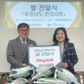 충남한의사회, 취약계층에 쌀 전달···사회공헌 활동 지속