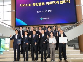 창원시한의시회-창원시, ‘통합돌봄 방문의료지원사업’ 업무협약