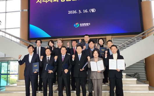 창원시한의시회-창원시, ‘통합돌봄 방문의료지원사업’ 업무협약