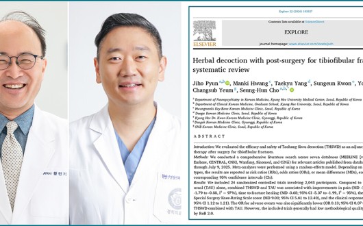 골절 수술 후 도홍사물탕(桃紅四物湯) 병행요법, 골유합·통증 동시 개선